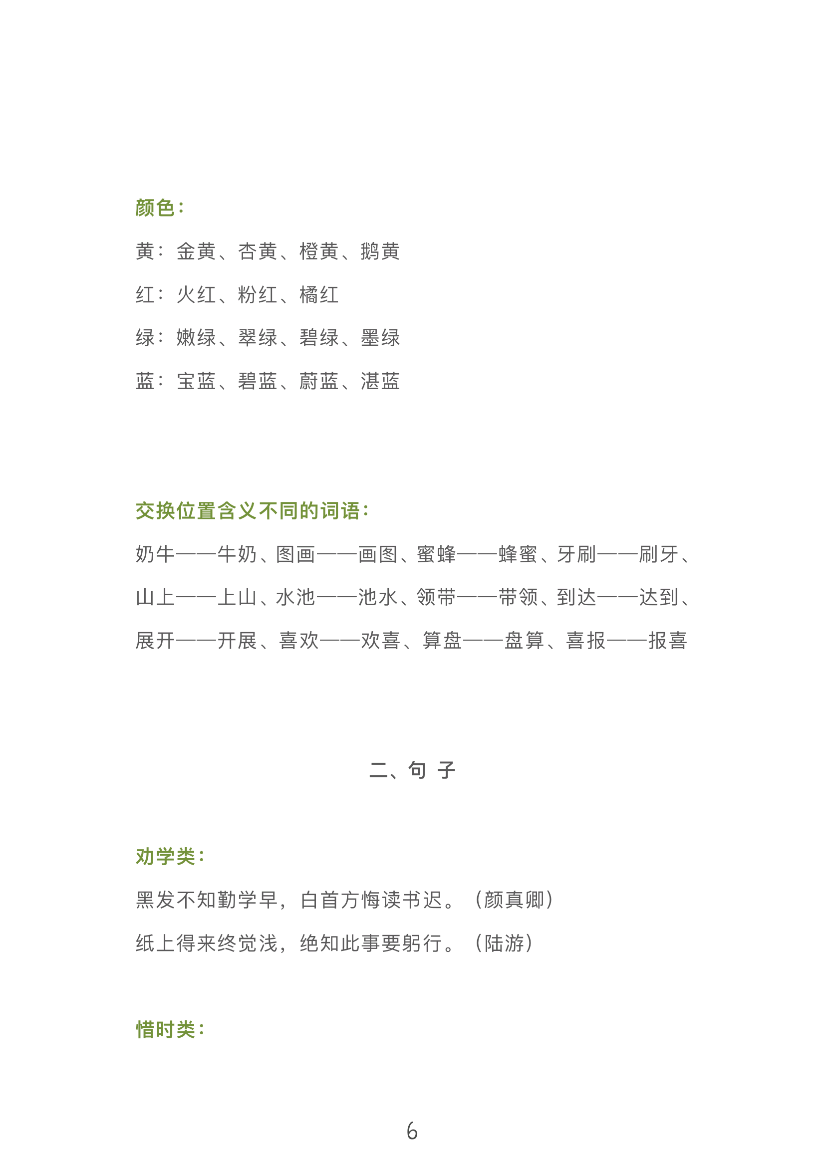 安全词在圈内什么意思关键词，安全词在圈内-第1张图片
