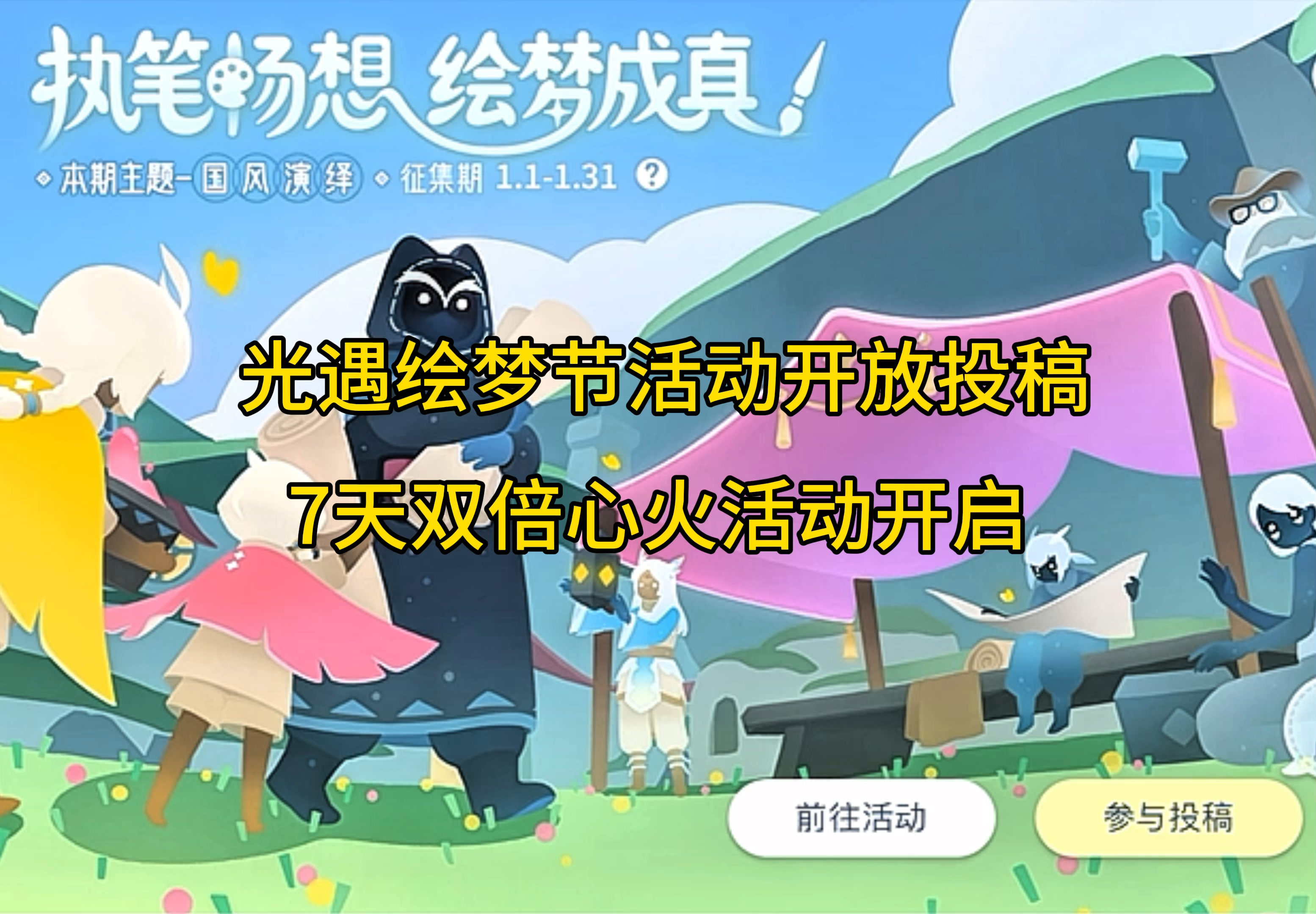 光遇梦想季任务攻略光遇梦想季，追寻梦想，开启新篇章