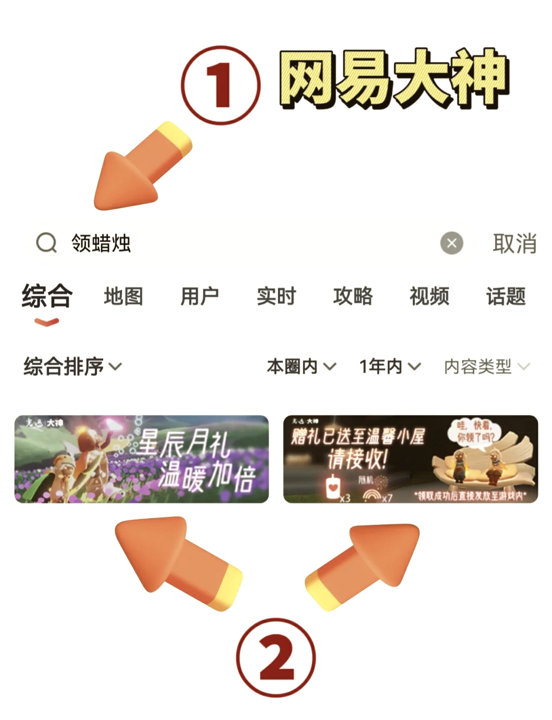 光遇梦想季任务攻略光遇梦想季，追寻梦想，开启新篇章-第3张图片