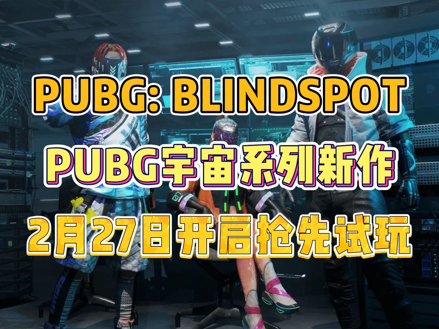 揭秘PUBG，一款全球热门的射击游戏-第2张图片