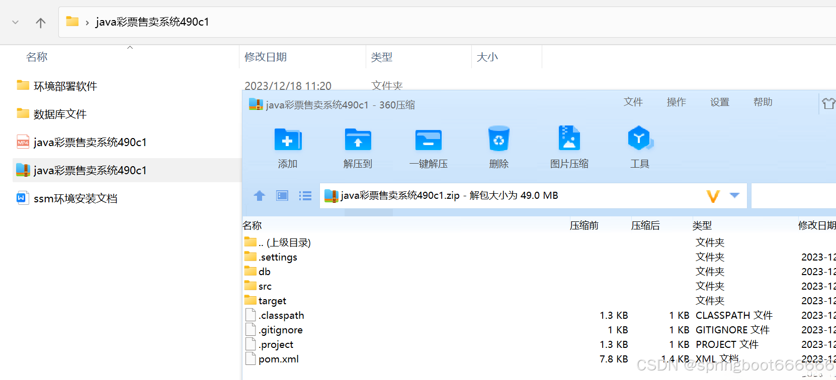 彩票网站源码彩票网站源码概述