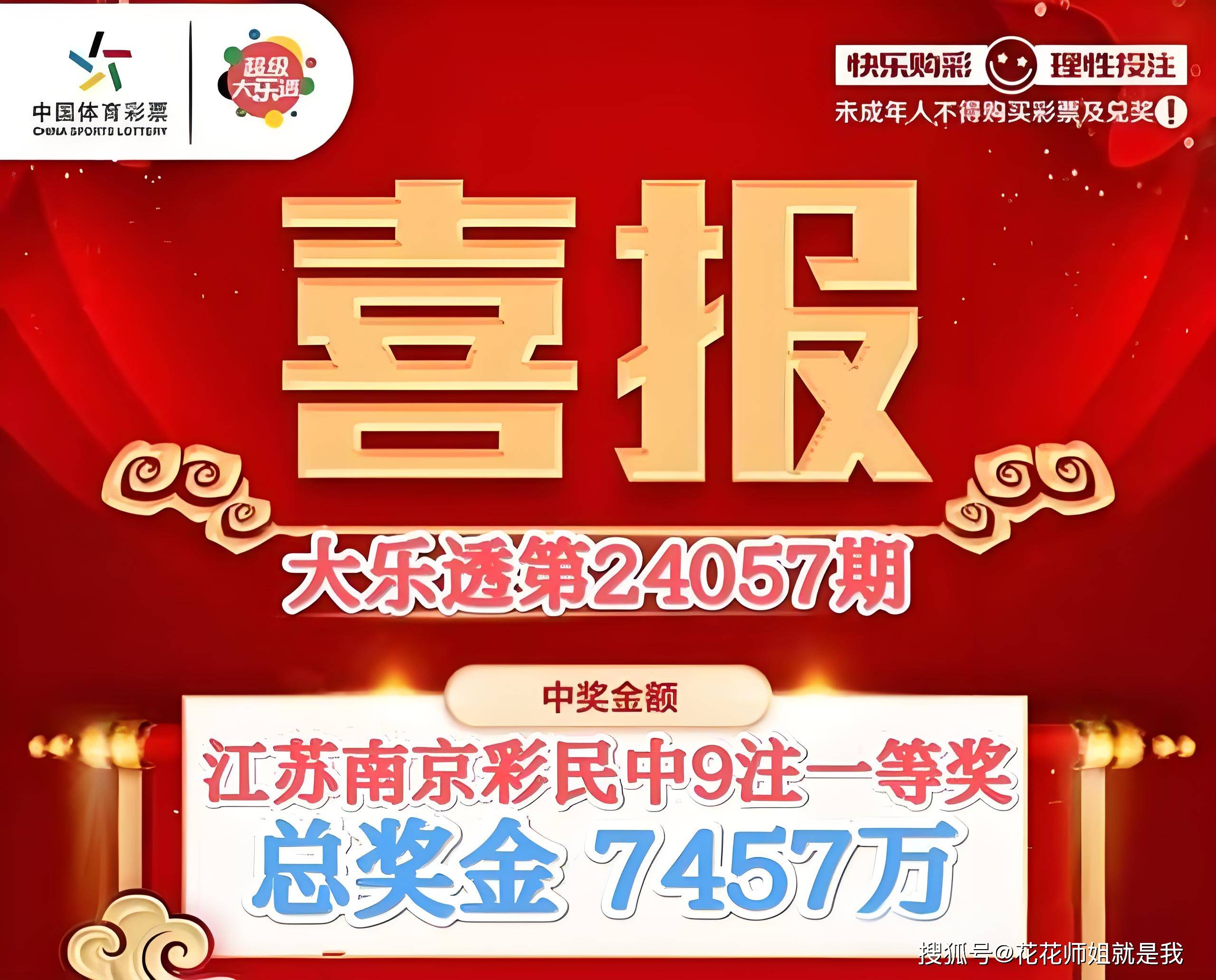彩票网站源码彩票网站源码概述-第2张图片