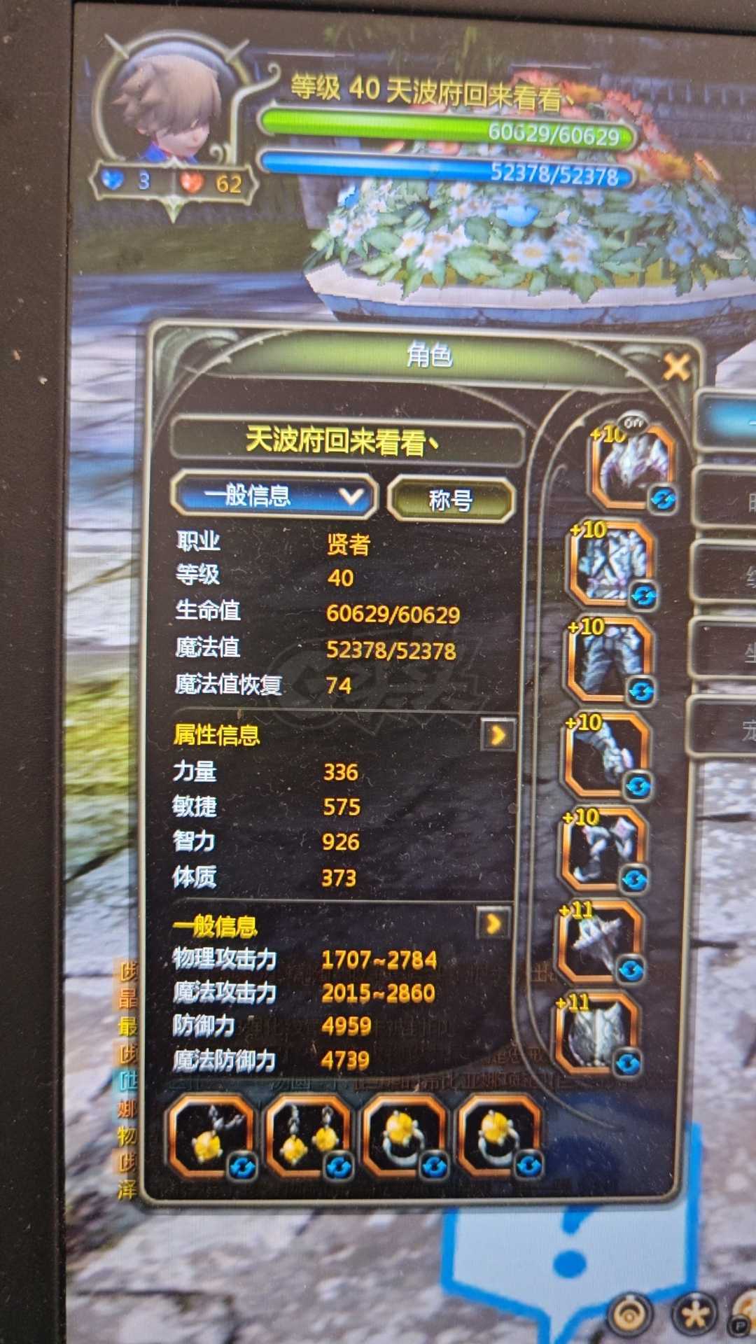 龙之谷贤者怎么加点龙之谷贤者加点攻略-第1张图片