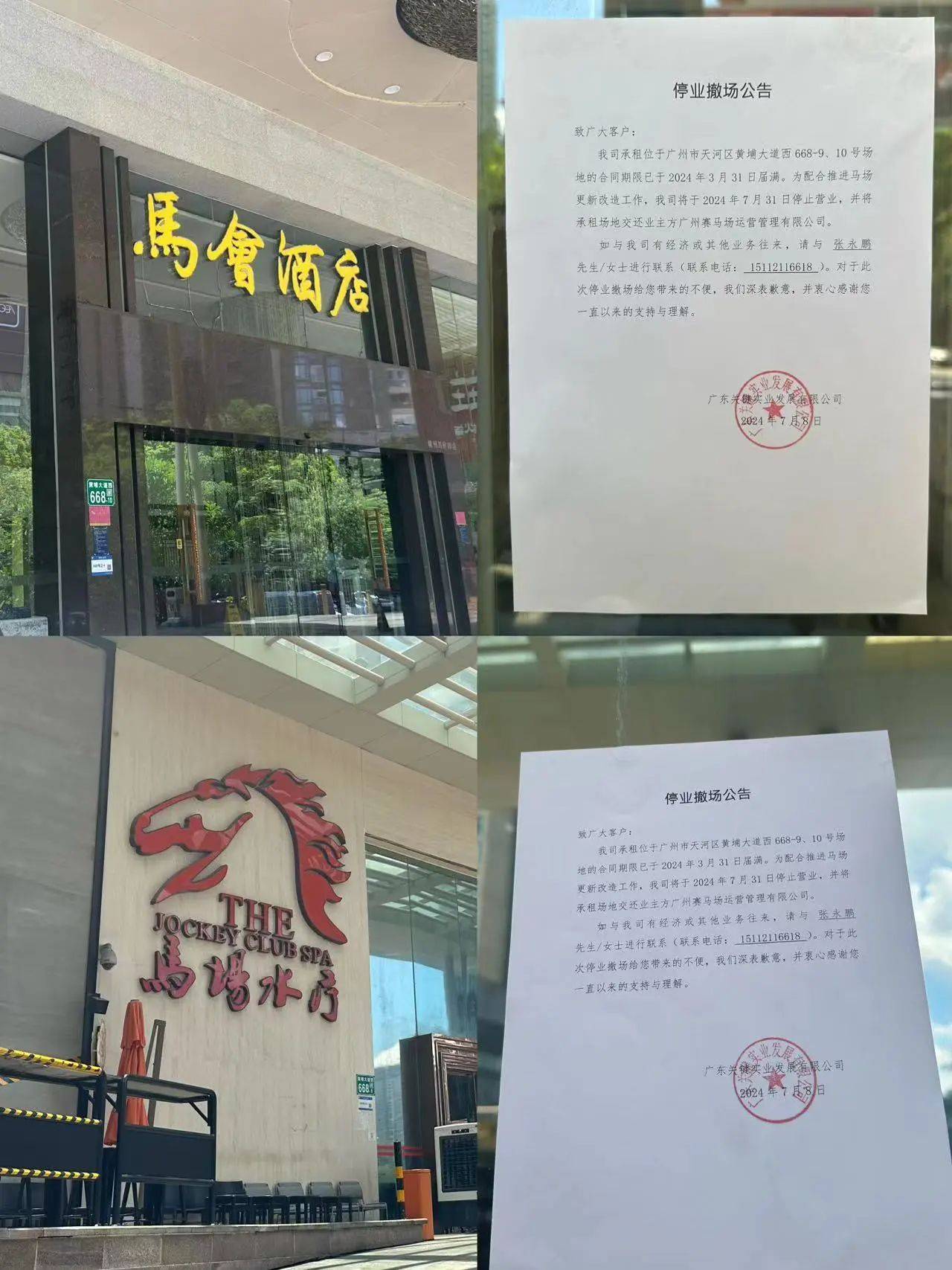 正版马会传真资料-第2张图片