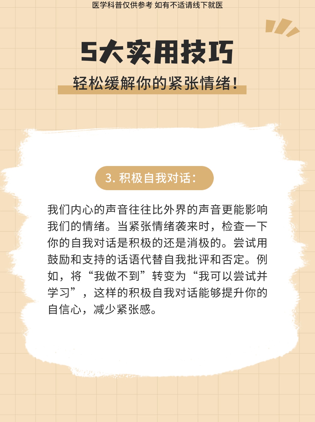 轻松翘腿，无需紧张-第1张图片