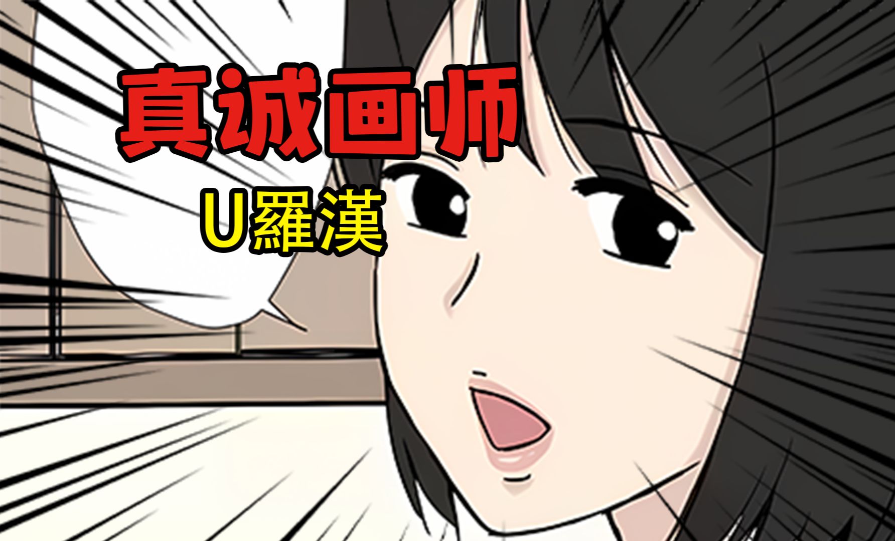 全彩口工番全漫画大全-第2张图片