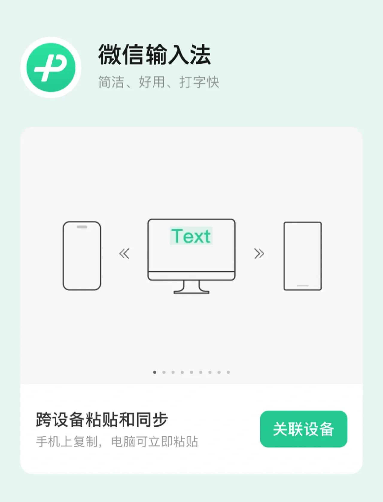 云输入法云输入法，智能便捷的输入新体验-第1张图片