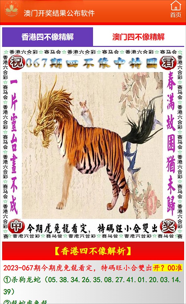 2023澳门资料大全免费十开奖记录,宝宝的生肖2023澳门资料大全免费版