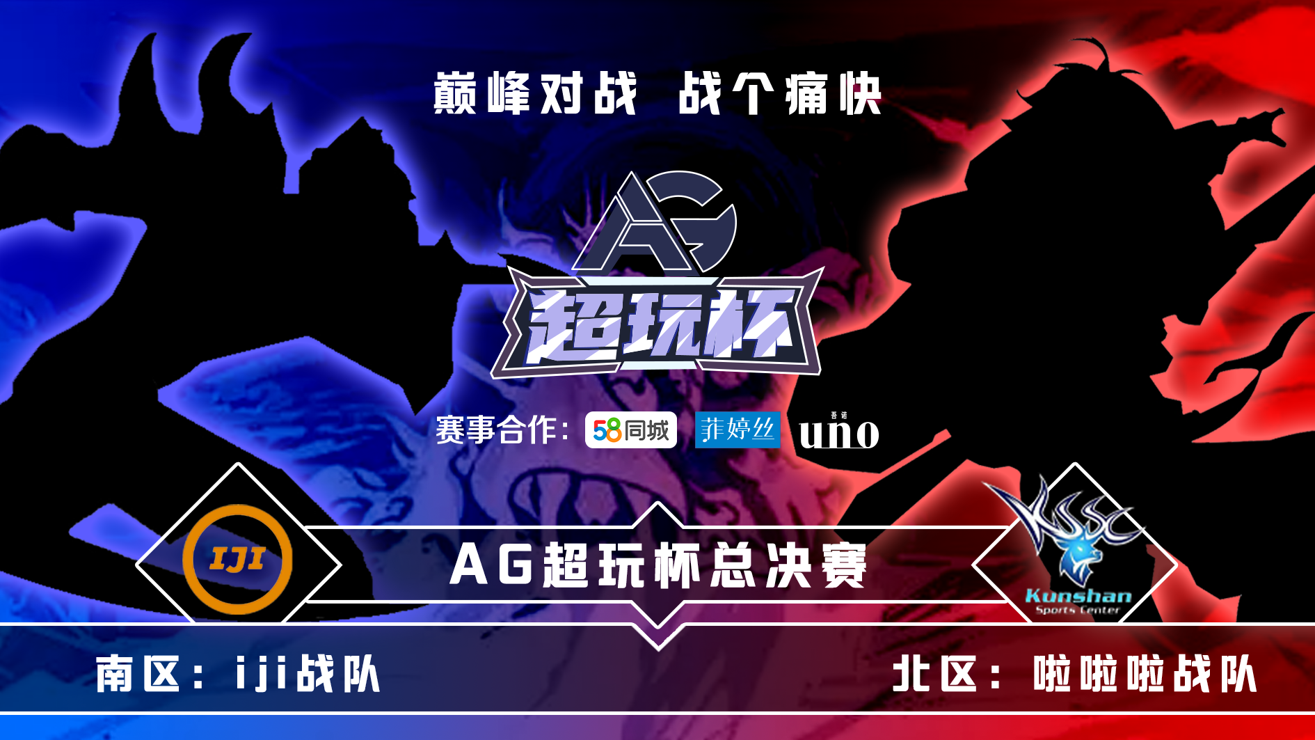 王者2020七月，荣耀盛夏，巅峰之战