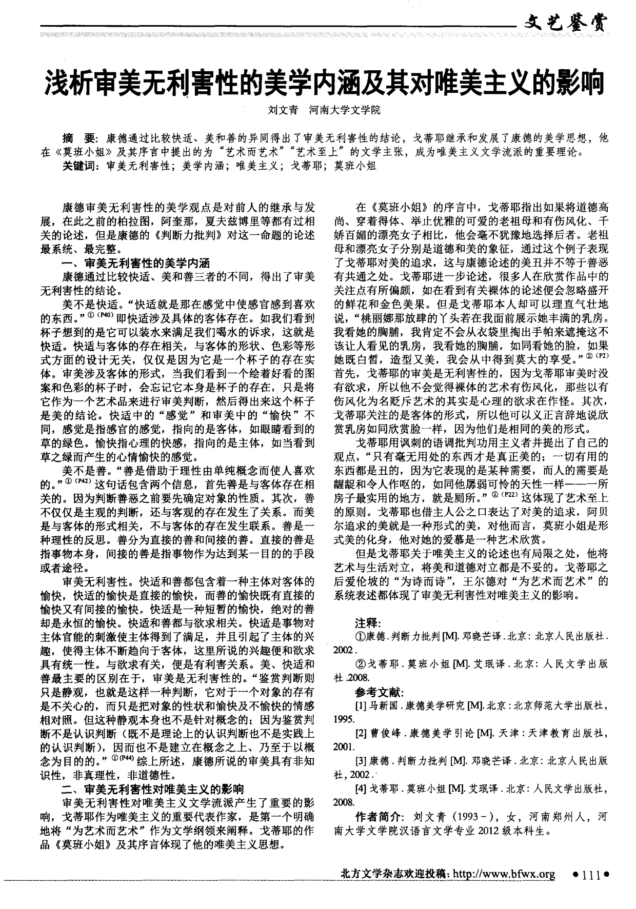 翁熄性强，探索其内涵与影响