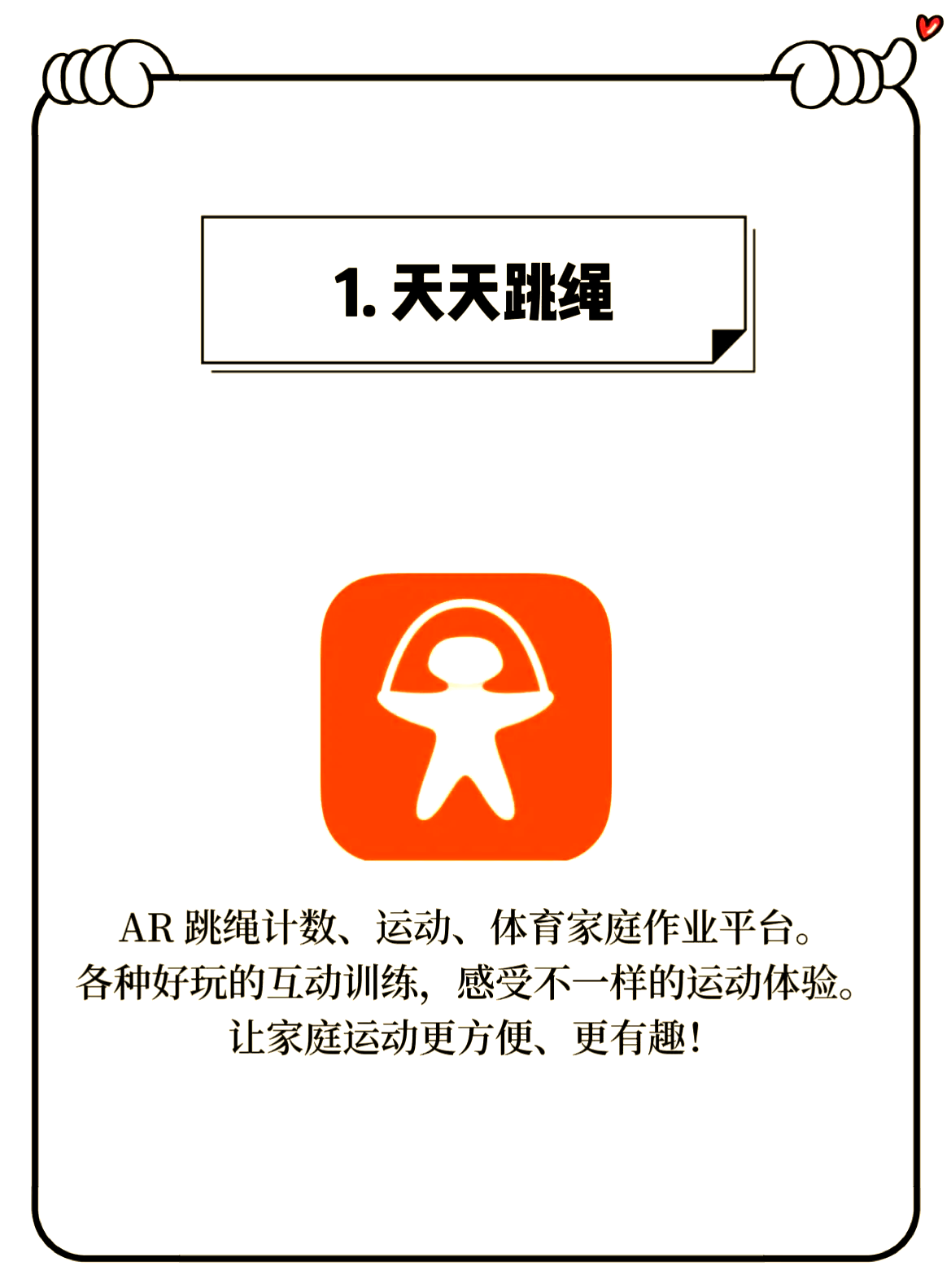 乐动体育app，运动新体验的革命性应用-第1张图片