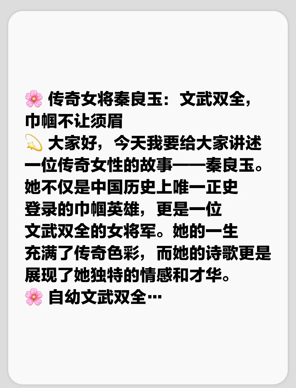 胡莱三国女将，巾帼英豪的传奇故事-第3张图片