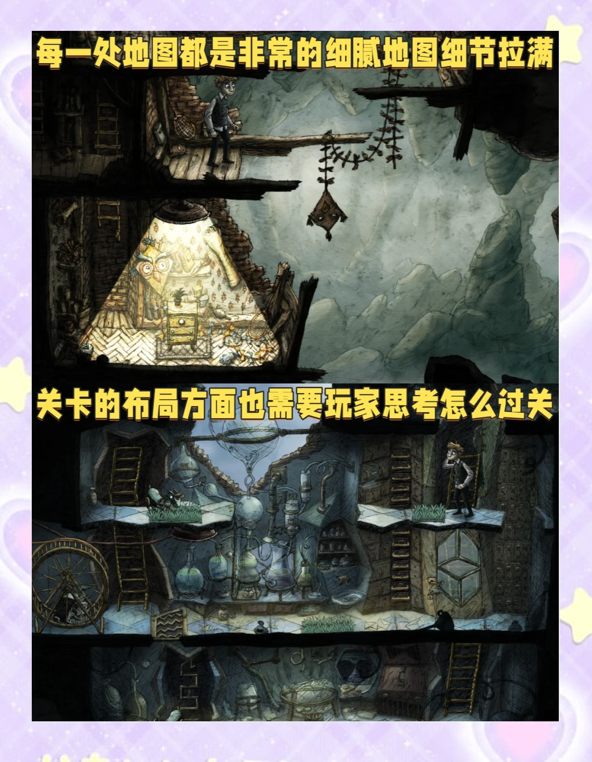 机械迷城游戏攻略视频机械迷城游戏攻略-第2张图片