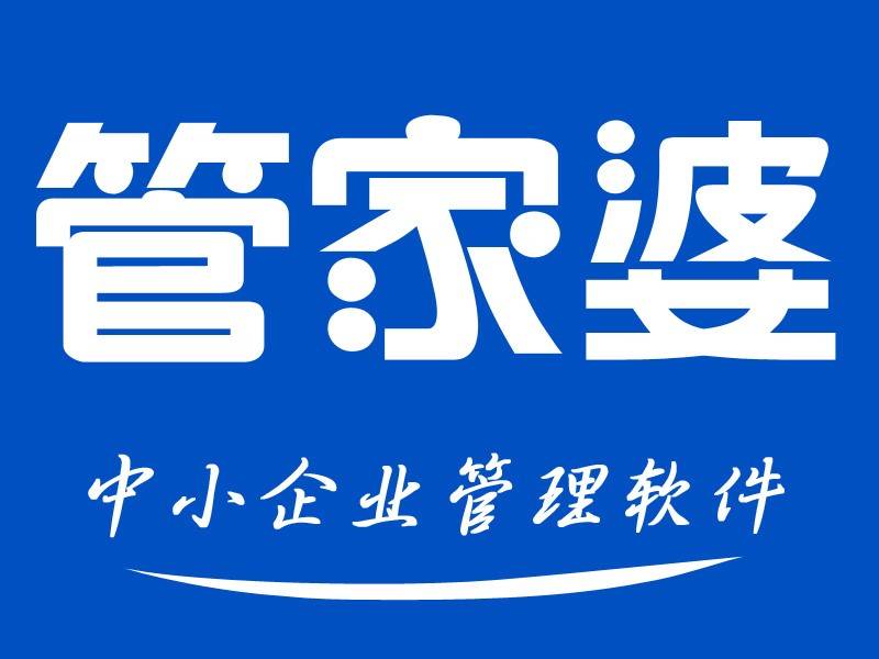2020管家婆资料大全，管家图详解-第2张图片