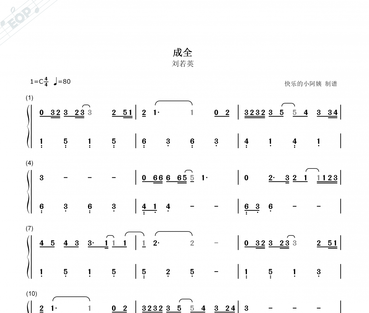 成全大全免费观看完整版高清下载-第2张图片