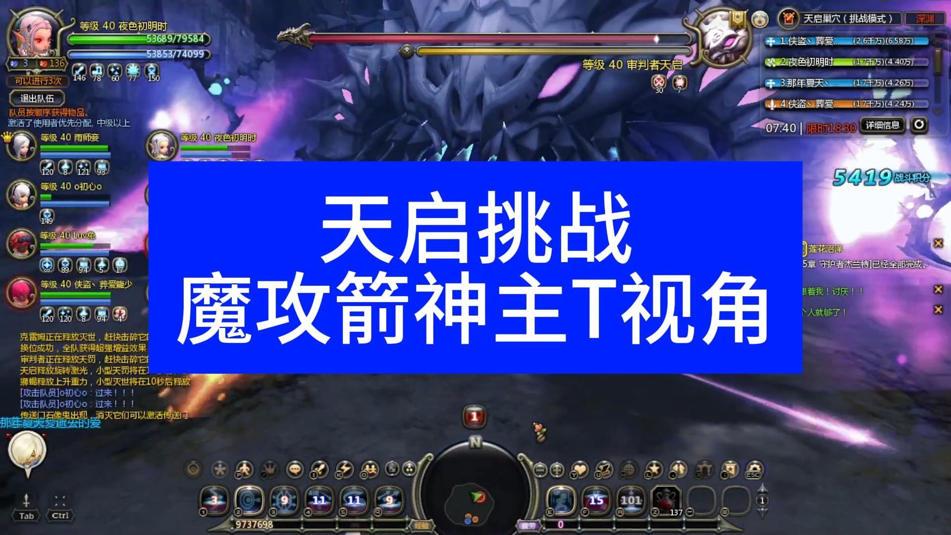 龙之谷魔导师PK纹章龙之谷魔导师PK大赛-第2张图片