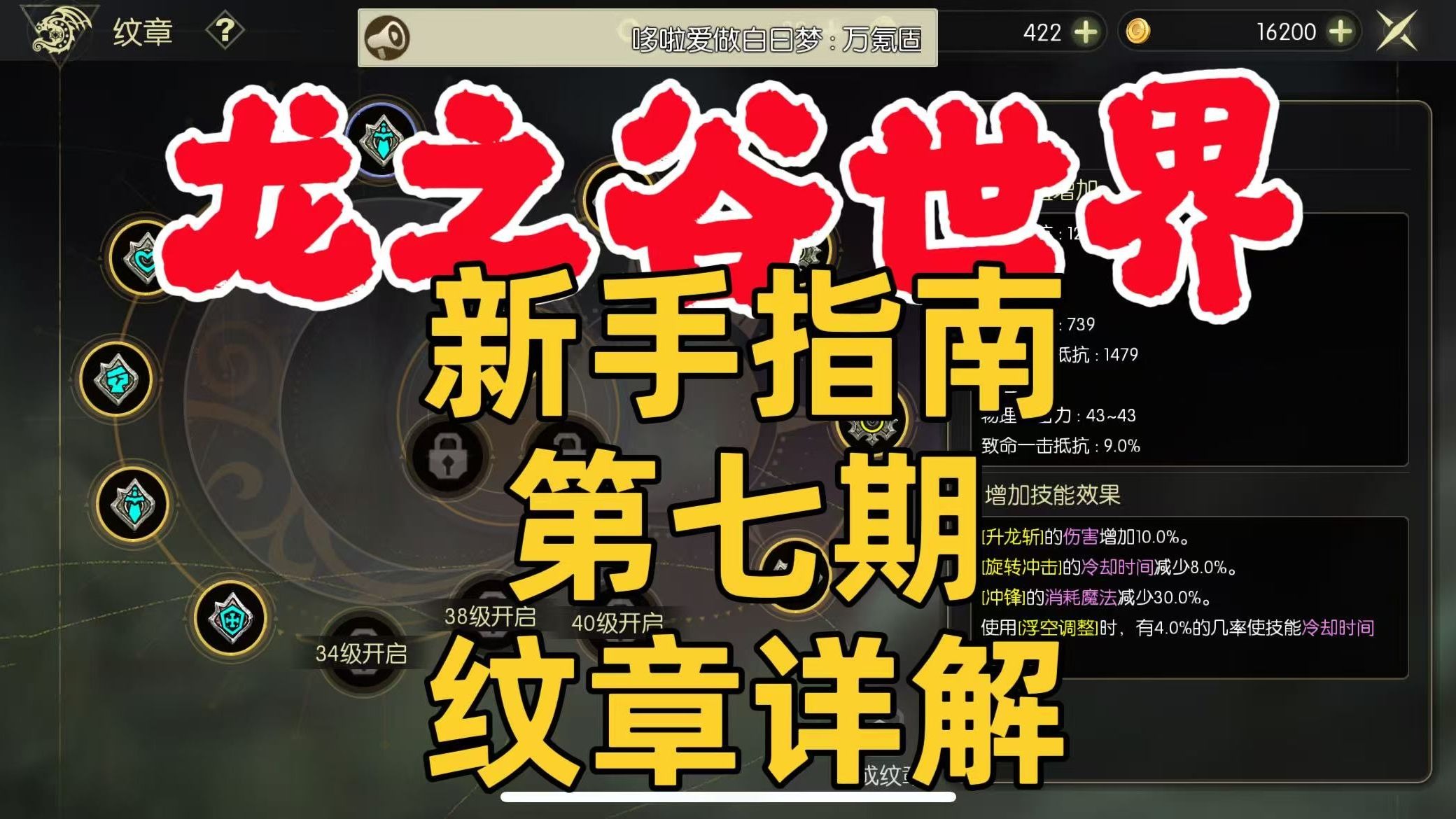 龙之谷魔导师PK纹章龙之谷魔导师PK大赛-第1张图片