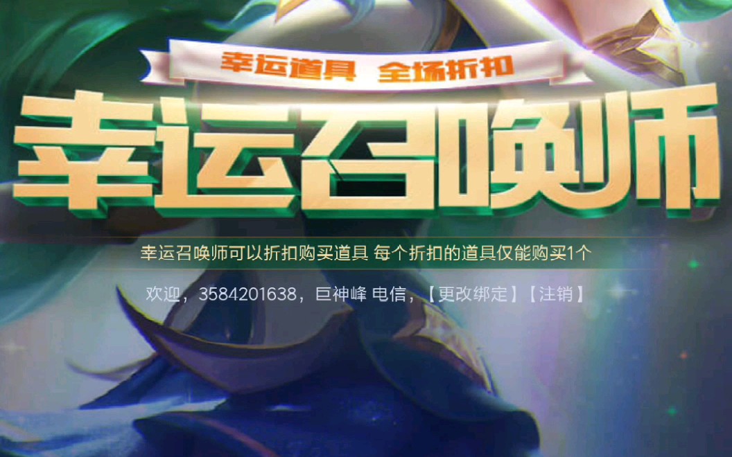 幸运召唤师11月官网幸运召唤师，11月的奇迹之旅-第1张图片