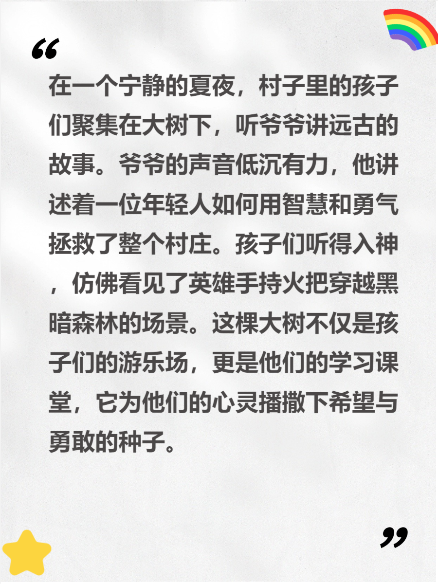 叶渺渺和体育老师c一节课的作文叶渺渺与体育老师的一节课-第3张图片