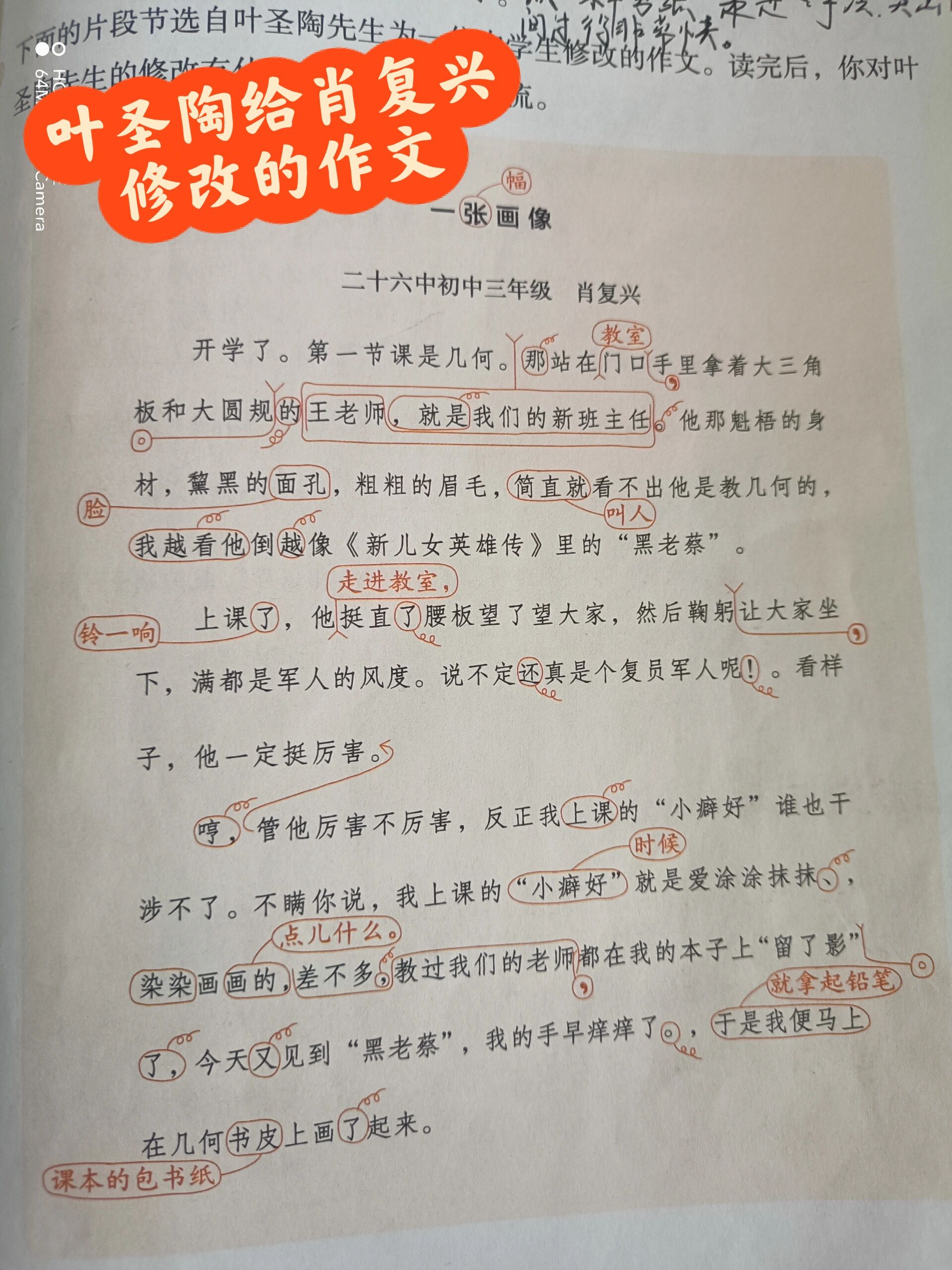 叶渺渺和体育老师c一节课的作文叶渺渺与体育老师的一节课-第2张图片