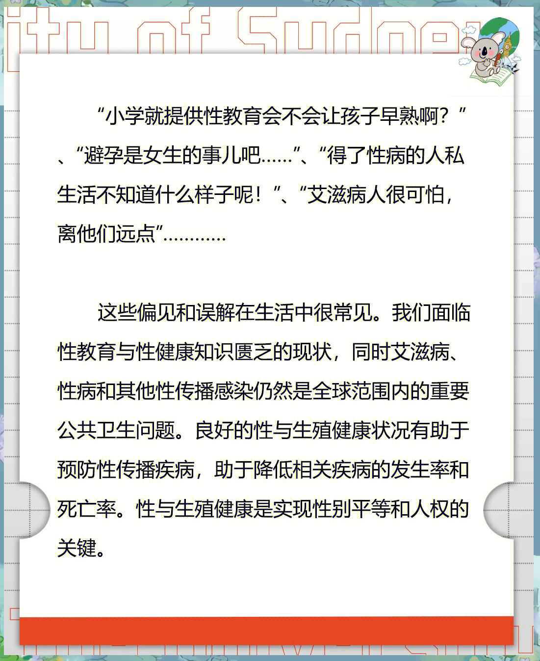 性生生活与性生交，A级体验的探索