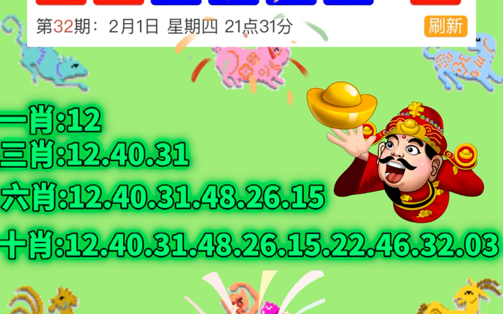 澳门开奖现场开奖直播软件