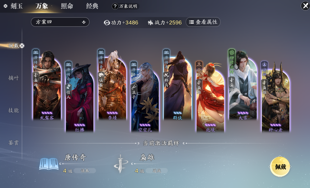 天涯明月刀配置天涯明月刀配置攻略-第2张图片