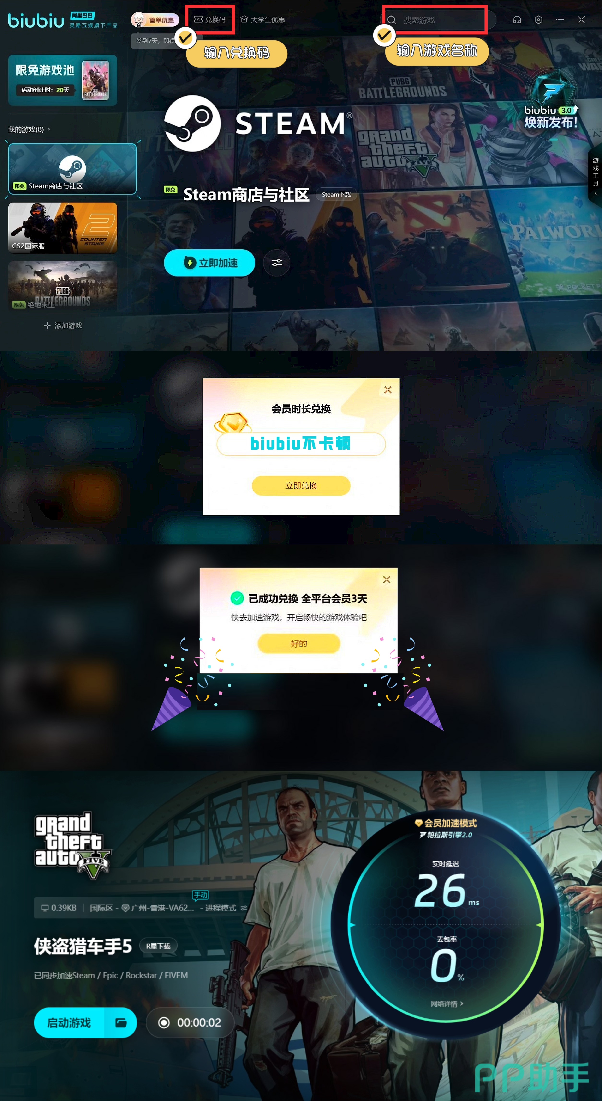 gta5秘籍大全揭秘GTA5秘籍，掌握游戏技巧与作弊手段-第2张图片