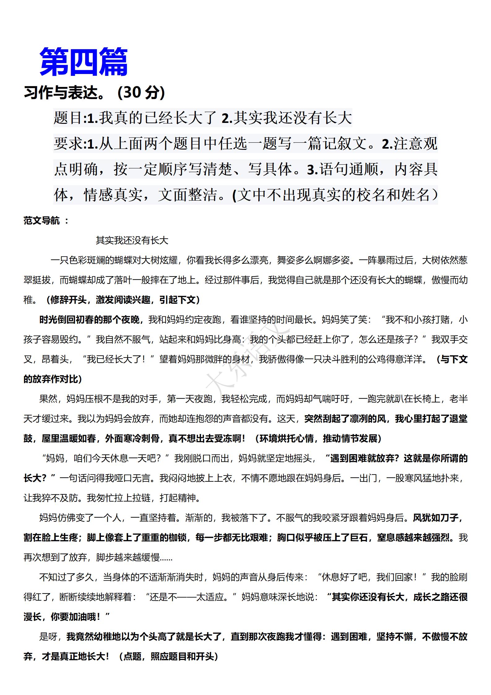 一边写作业一边被C的作文一边写作业一边被C的作文-第1张图片