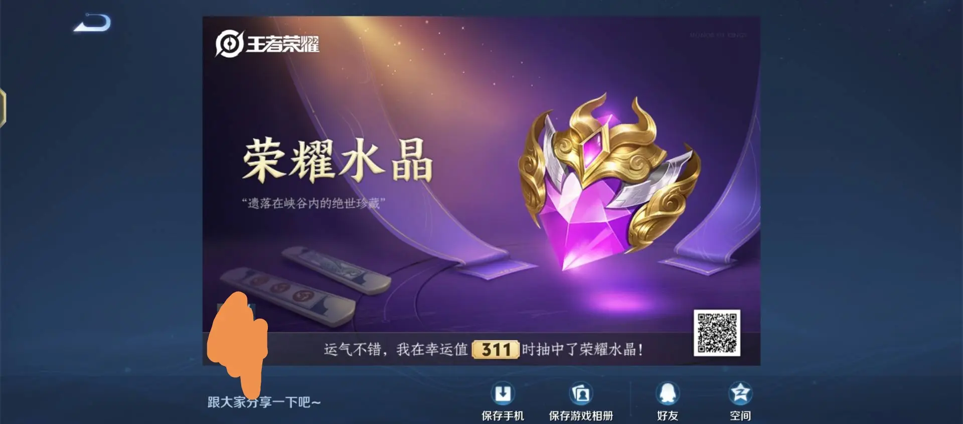 神谕者声望奖励，揭示荣耀与奖励的秘密-第2张图片