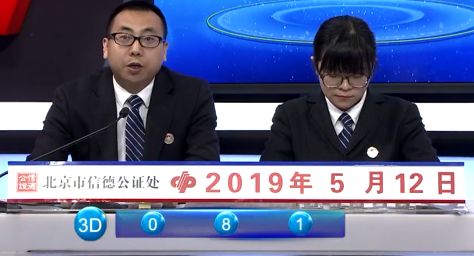 2019六给彩今晚开奖结果历史2019六给彩今晚开奖结果揭晓-第2张图片