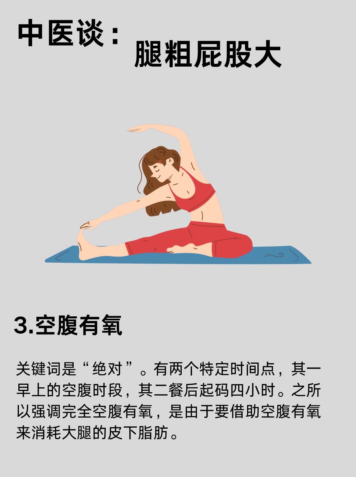 坐着轮流提双腿的好处与效果