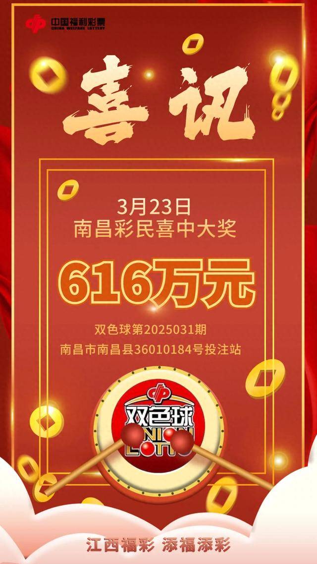 彩票总站，探索彩票的世界-第2张图片