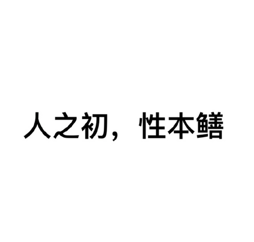 黄鳝门资源开发与利用-第1张图片