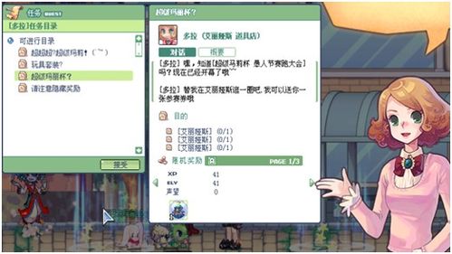 彩虹岛3转任务流程