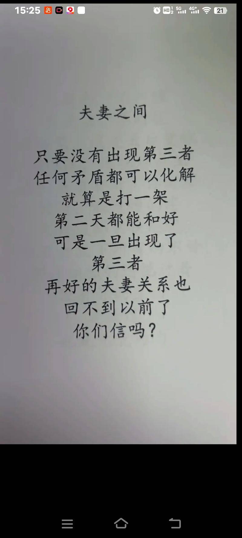 换老公换老公，情感与生活的重新洗牌-第3张图片