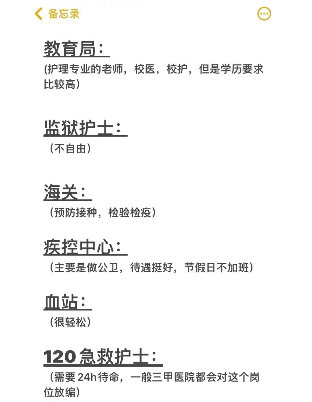 护士帮忙取精费用高么女护士取精，守护生命的神圣使命-第2张图片