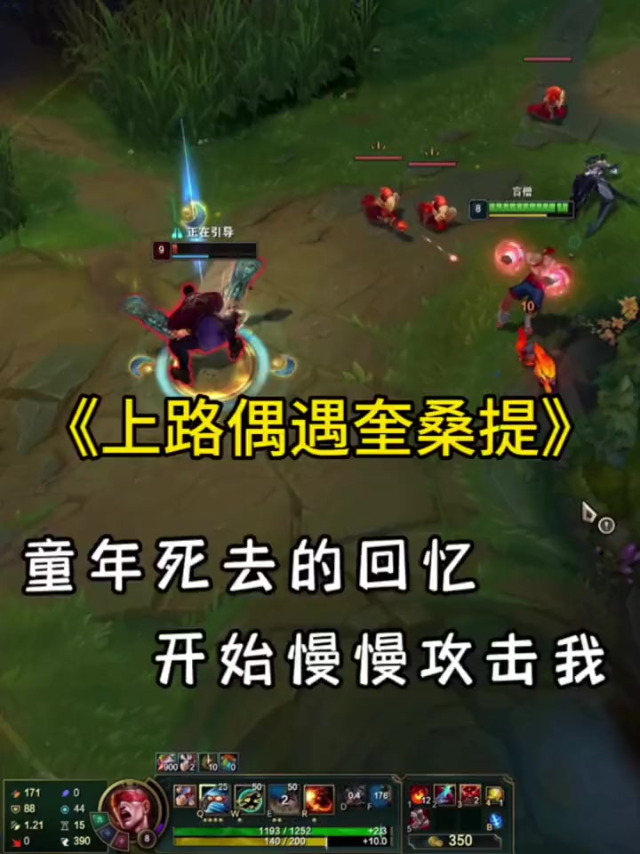盲僧团战英雄之旅-第3张图片