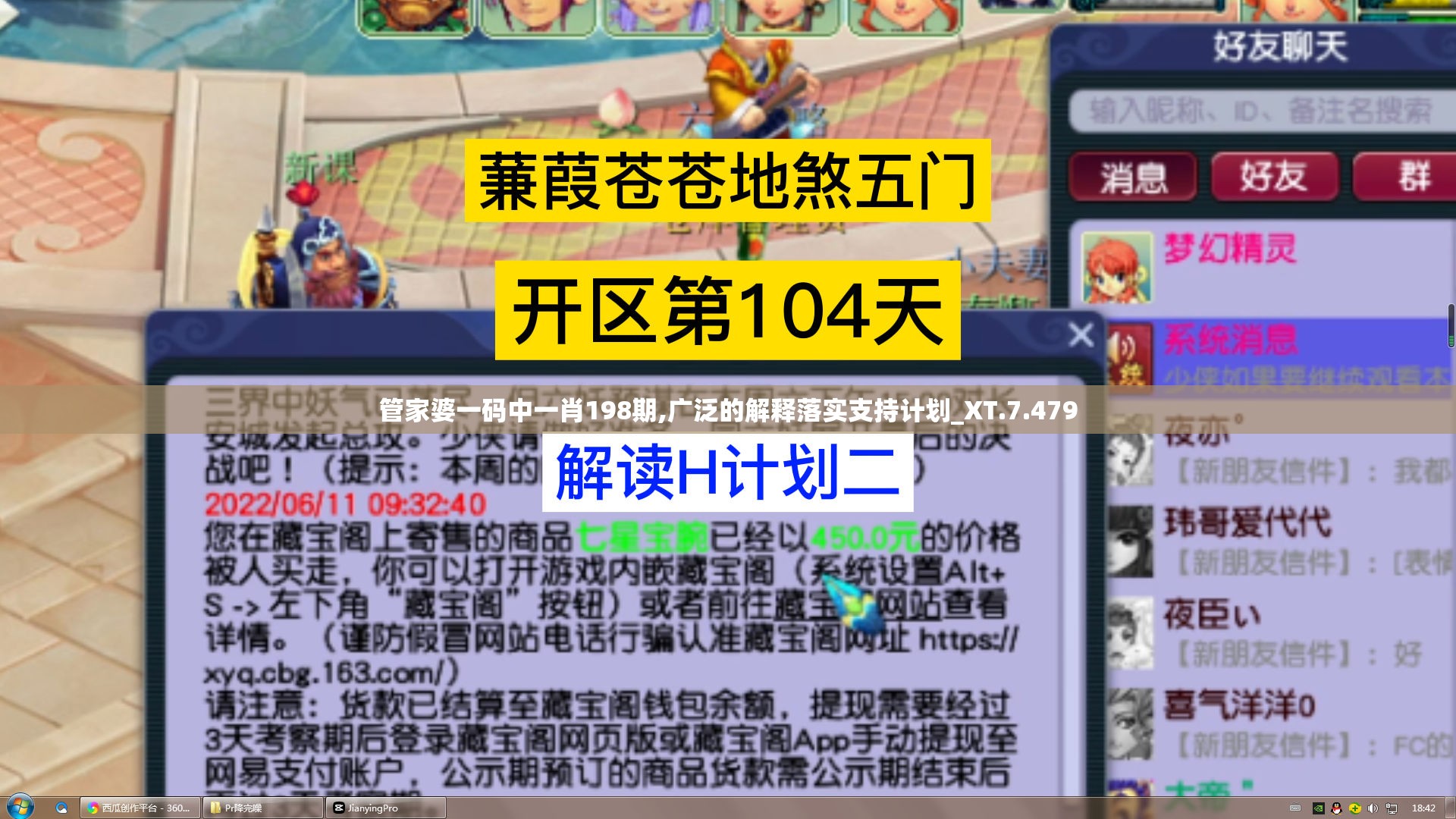 管家婆一码一肖资料大全五福生肖-第1张图片