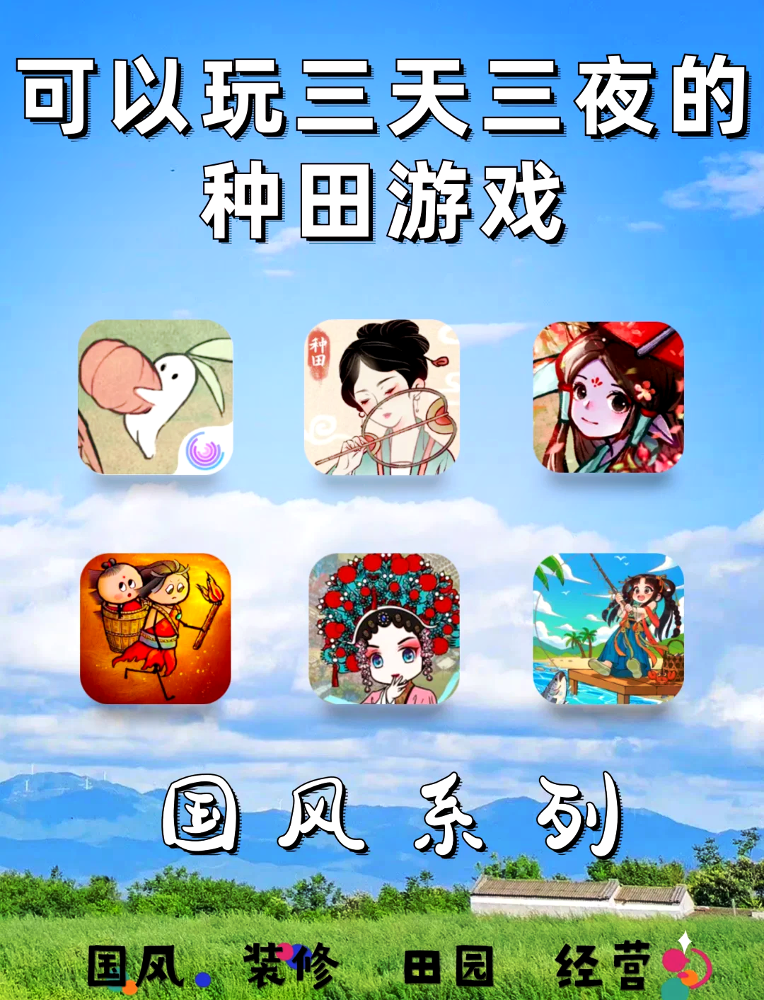 游戏发展国攻略