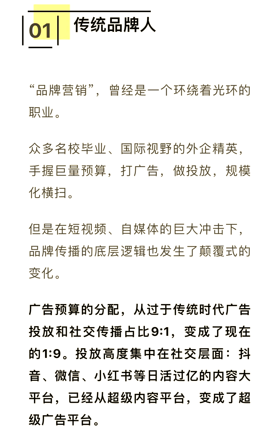 马云谈数字经济，引领未来发展的新篇章-第3张图片