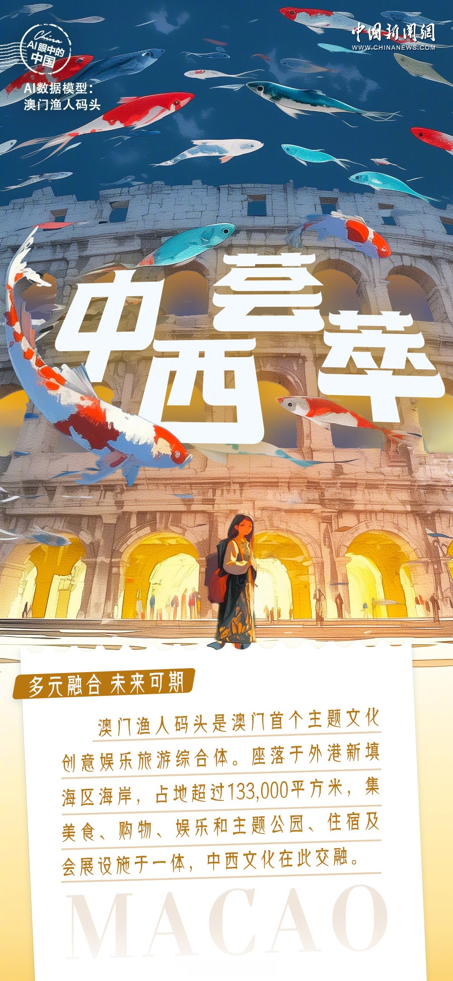2024新澳门正版免费资料车2024新澳门正版免费资料车，澳门回归新篇章