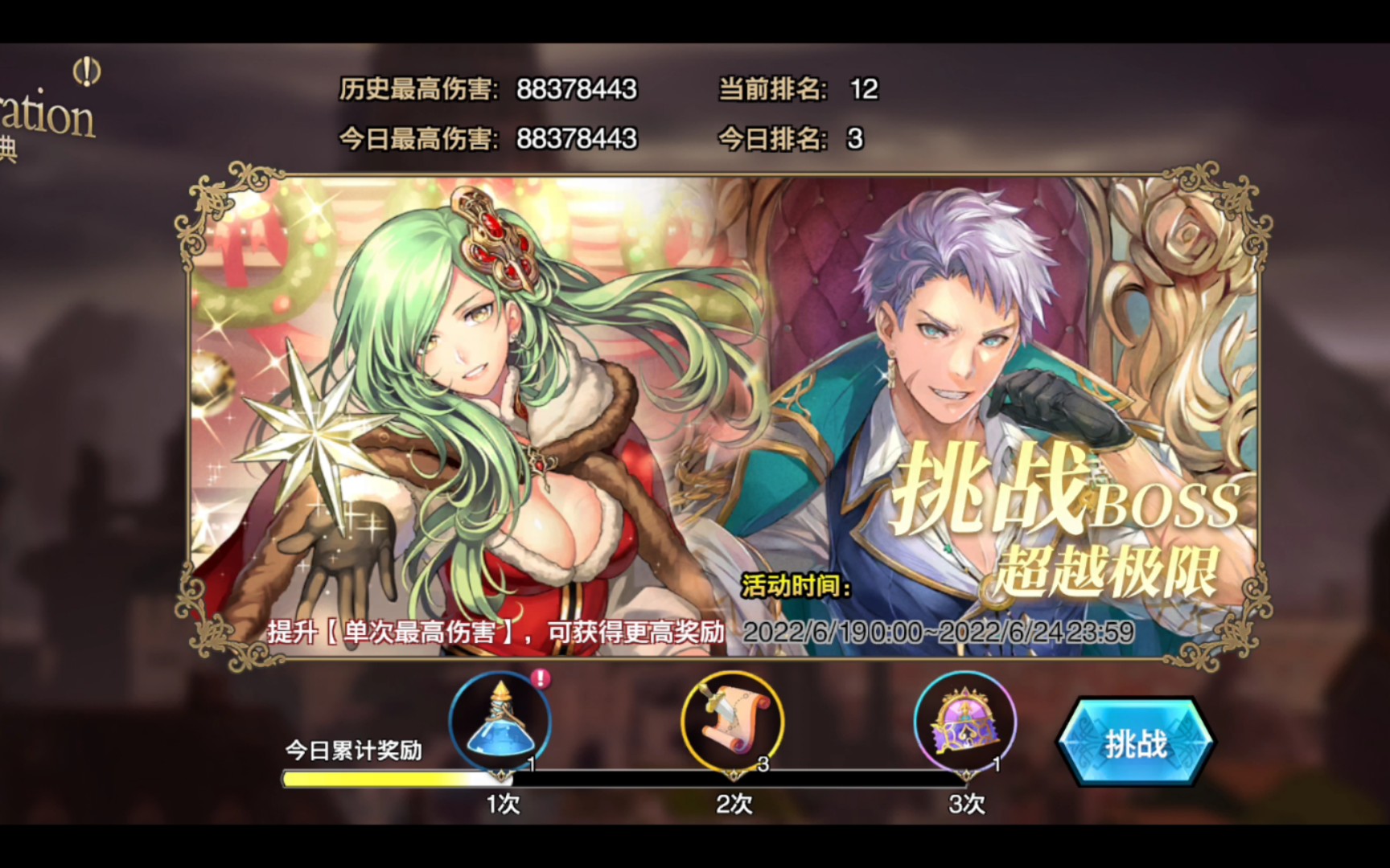 苍之骑士团2免费观看苍之骑士团2，荣耀与冒险的篇章-第2张图片