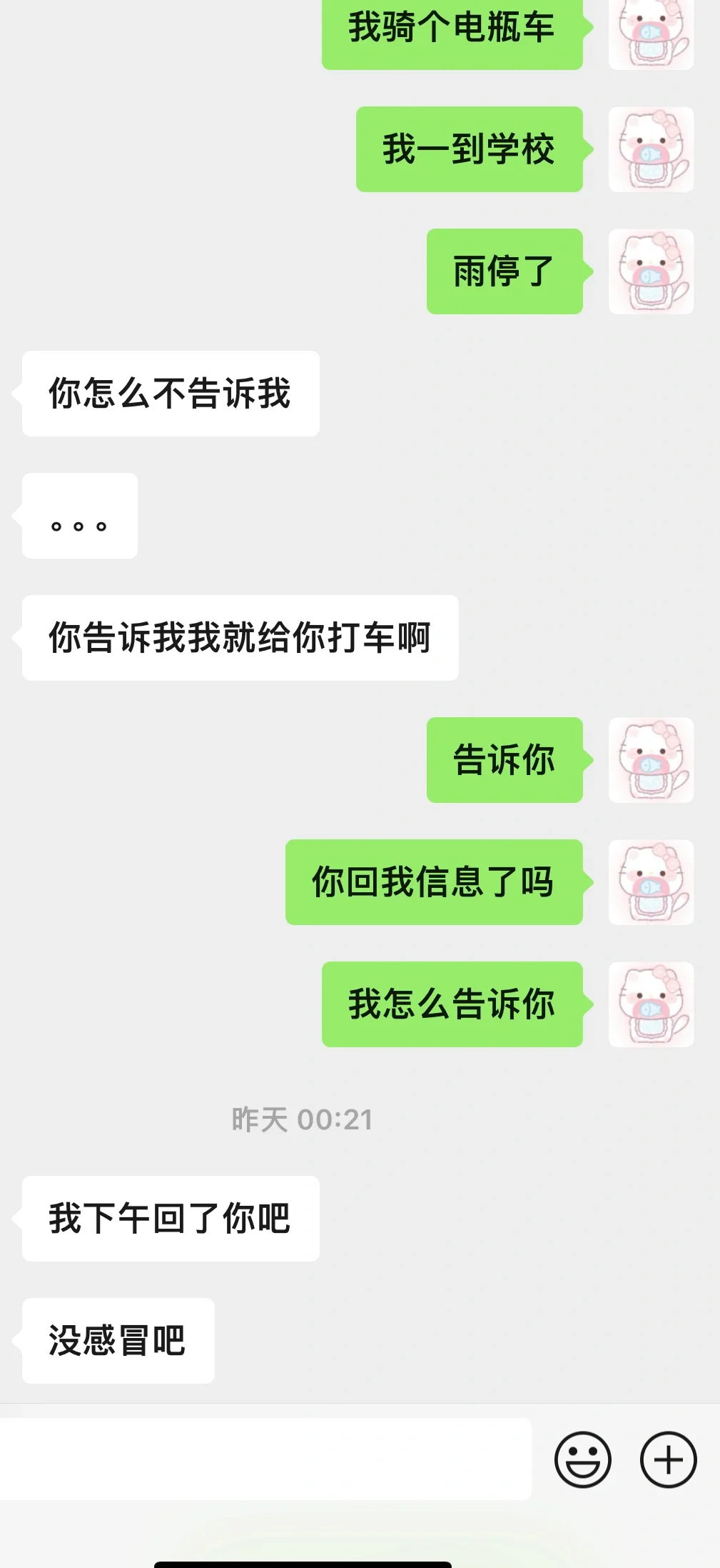 女朋友妈妈想与男朋友聊聊-第3张图片