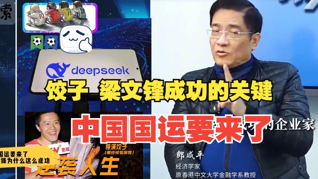 郎咸平简介和主要成就郎咸平简介-第3张图片