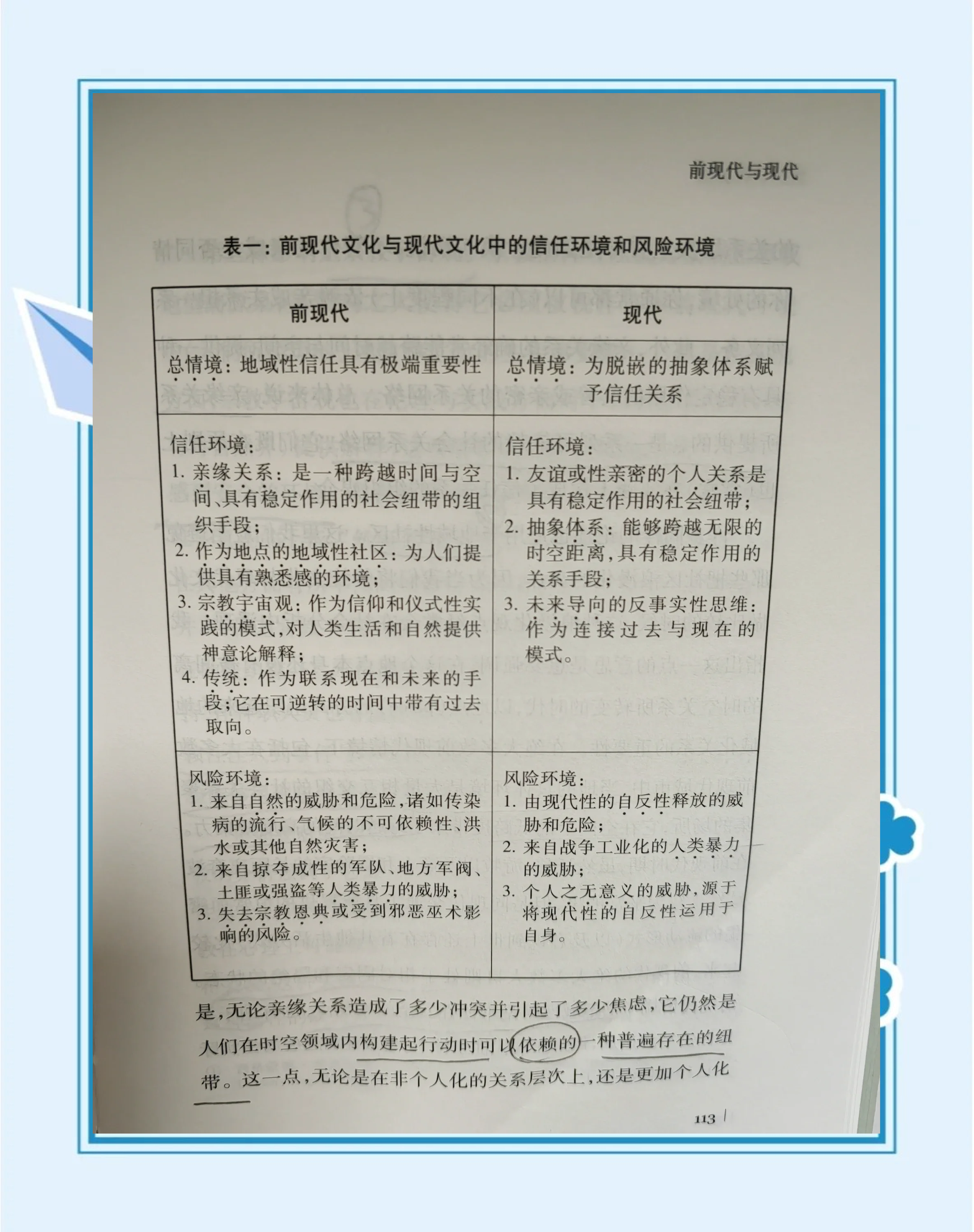 性之网吧又粗又大又爽性之网，探索网络时代的性关系与挑战