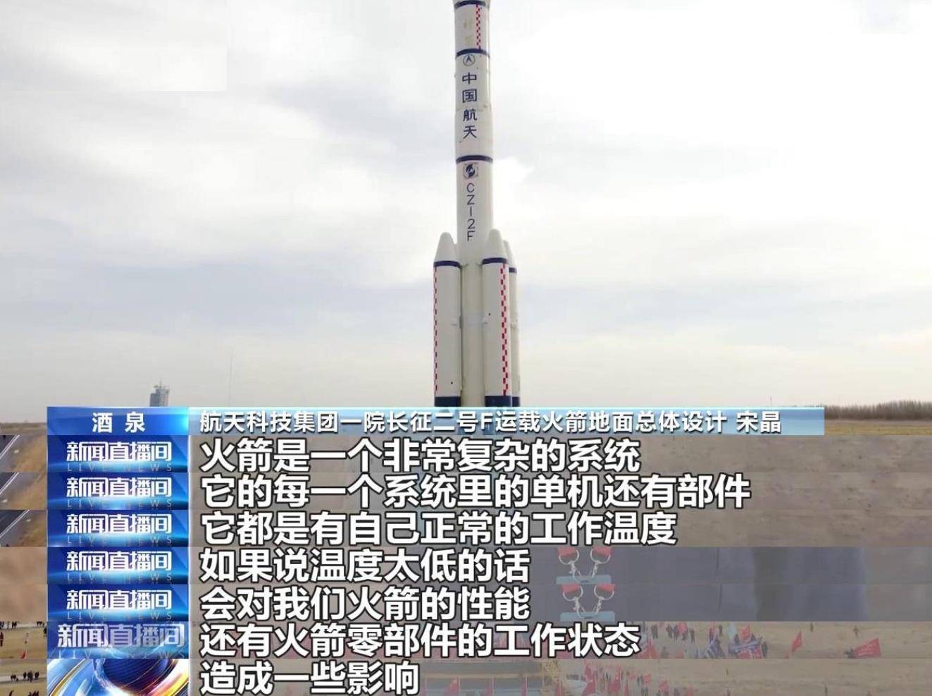 神舟13号发射时间和返回时间-第1张图片