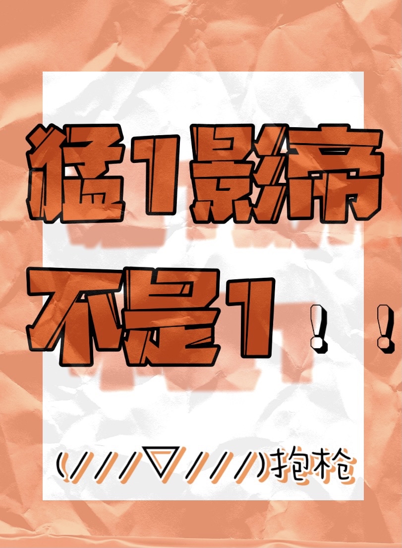 女婿有劲枪枪到底有声小说免费女婿有劲枪枪到底有声小说-第2张图片