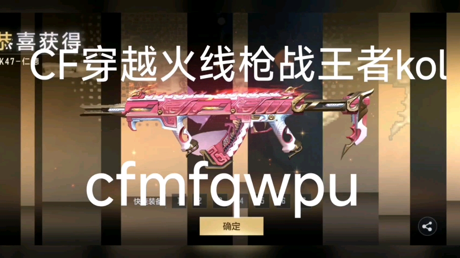 穿越火线礼包一键领取穿越火线礼包，玩家福利与游戏体验升级-第2张图片