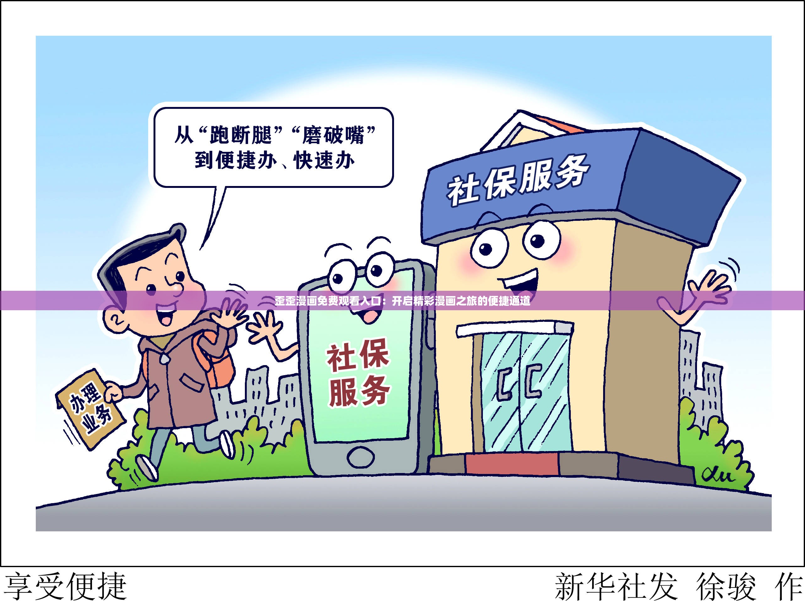 歪歪漫画首页打开入口歪歪漫画首页打开入口-第2张图片